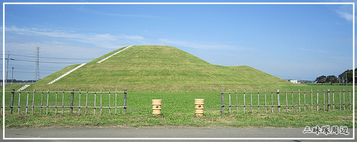 航空写真　三昧塚周辺